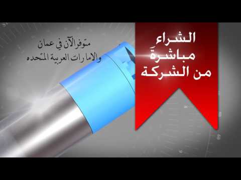 براكاش ضخ متوفر الآن في الإمارات العربية المتحدة