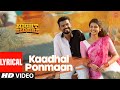 Kaadhal Ponmaan I Nellikkampoyil Night Riders Mathew I Meenakshi Neha Nair Vishnu V Yakzan