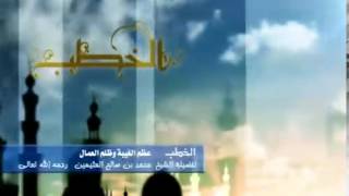 عظم الغيبة وظلم العمال image