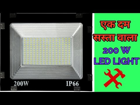 Led flood light 200w open review in hindi