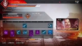 [Apex  Legends]マスターへの道4th＃25[king配信]