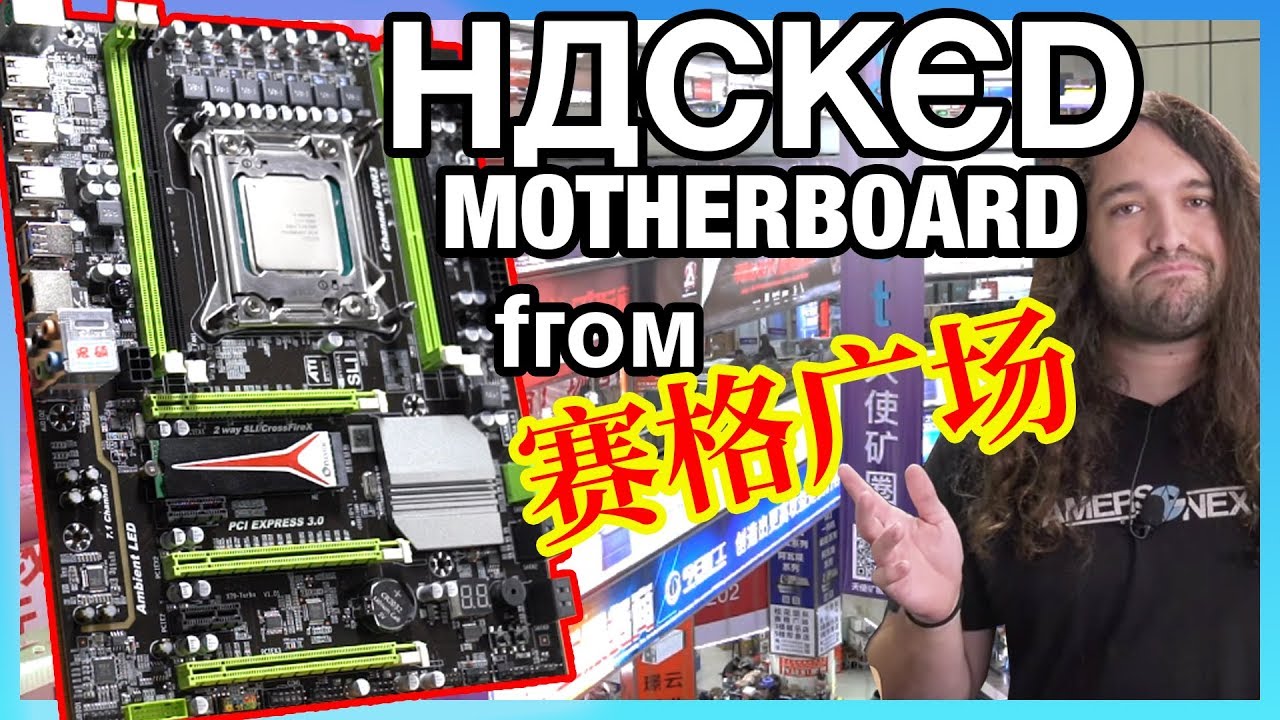 Mystery Motherboard from China: Salvage Chipset & BIOS Hacks