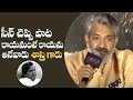SS Rajamouli About Sirivennela Seetharama Sastry Dosthi RRR Press Meet Manastars