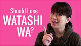 Ask a Japanese Teacher! How often should I use WATASHI WA?