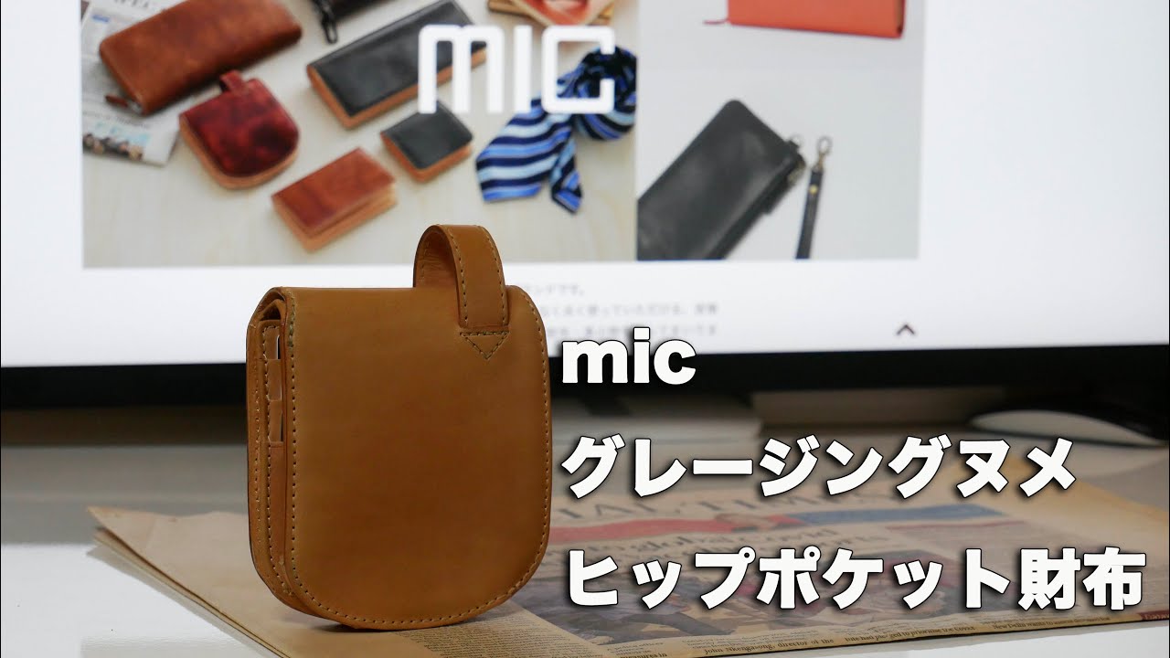 mic　グレージングヌメ・ヒップポケット革財布
