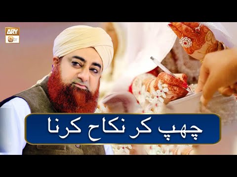 Chup Kar Nikah Karne Ki Sharai Haisiyat | Mufti Akmal | ARY Qtv