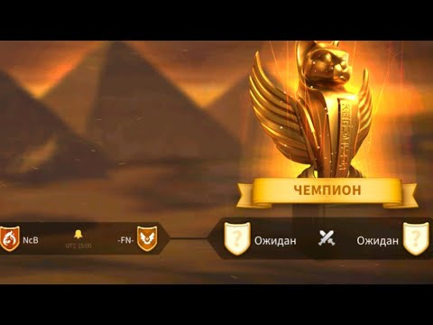NcB vs FN Osiris League LIVE Rise of Kingdoms  #RiseofKingdoms #osirisleague