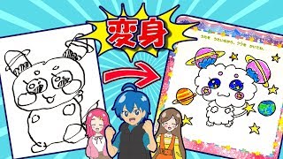 【おえかき】スタートゥインクルプリキュア おえかきえほんでロクちゃんがおえかき上手に！？かわいくキラキラ大変身！❤︎アンリルちゃんねる❤︎