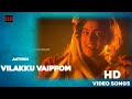 Vilakku Vaippom Video Song Aathma Movie Songs Ilayaraja Kasthuri