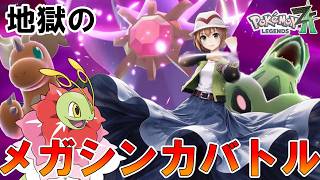 【ポケモンZA】カイリュー！バンギラス！スターミー！史上最強の暴走メガシンカ大戦！！【ゆっくり実況】