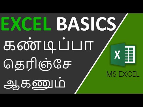 Excel Basics for Beginners in Tamil