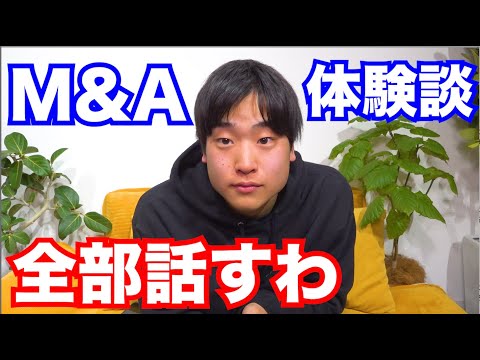 創業からうつ、事業売却まで全部語る|株式会社ダイヤリー代表が明かすM&A体験談と教訓