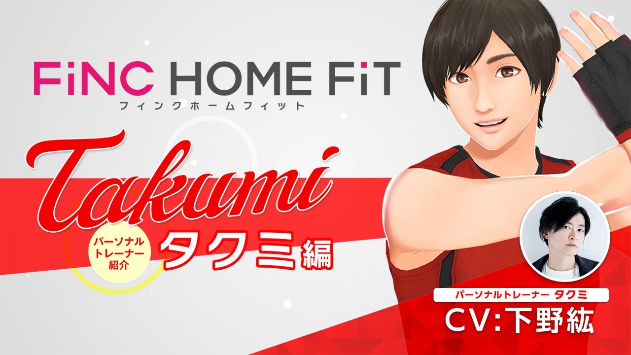 FiNC HOME FiT（フィンクホームフィット） Switch