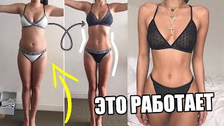 КАК ПОХУДЕТЬ БЕЗ ДИЕТ ? ПОЧЕМУ У ТЕБЯ НЕ ВЫХОДИТ?