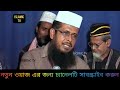 Jikir The Best Jikir Allah Allah Allah Ho Mawlana Tufajul Hussain Bhairavi