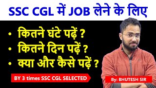 Must watch for SSC CGL, CHSL, CET exams preparation guidance tips