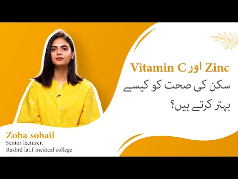 Nutra-C Plus | How Vitamin C & Zinc Help With Skin Acne | Zoha Sohail