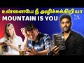 The Mountain Is You வாழ்க்கையே முடிஞ்சு போச்சா Tamil