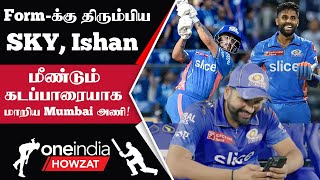 IPL 2023 Tamil: MI vs KKR Champion அணினா என்னனு காட்டிய MI! KKR-ஐ வெச்சு தரமான சம்பவம் | ஐபிஎல் 2023