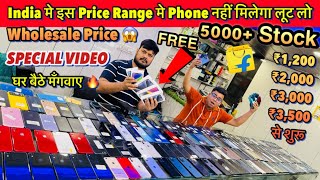 BIGGEST SALE EVER 😍 | UNDER BUDGET PHONE 🤩Cheapest iPhone Market in Patna