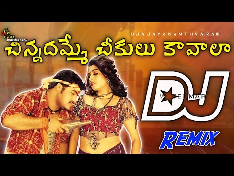 Chinnademme Cheekulu Kavala Dj Song | Ntr Dj Songs | Dj Songs Telugu
