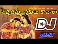 Chinnademme Cheekulu Kavala Dj Song Ntr Dj Songs Dj Songs Telugu