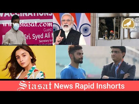 Siasat English News 17th December 2021