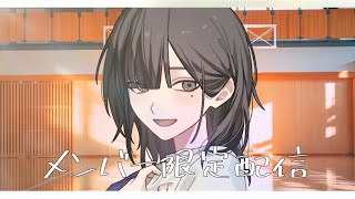 【メン限】弟がメンギフに当選した件