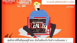 [TH-SUB] 라비 (#RAVI)- 나홀로 집에 (Home alone) ft. #JungYonghwa