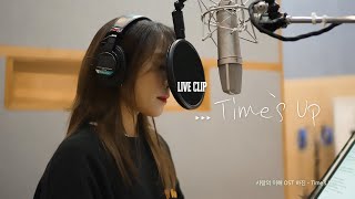 Musik-Video-Miniaturansicht zu Time's Up Songtext von The Interest of Love (OST)