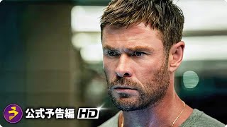 Trailer Preview Image