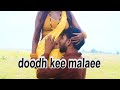दूध की मलाई New Bhojpuri Song Kamlesh Radha New Hindi Songs