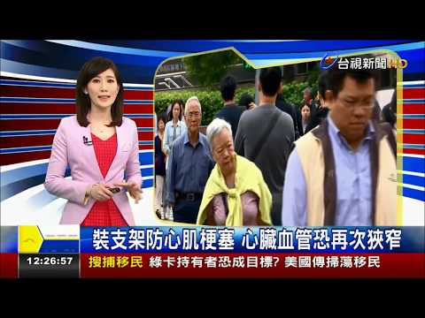 裝支架防心肌梗塞 心臟血管恐再次狹窄