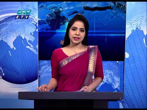 06 Pm News || সন্ধ্যা ০৬ টার সংবাদ || 21 January 2021 || ETV News