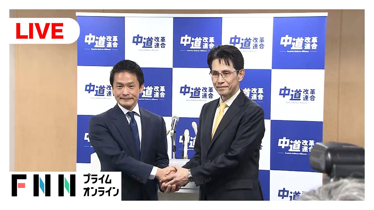 【ライブ】中道代表選に立候補　小川氏・階氏が会見