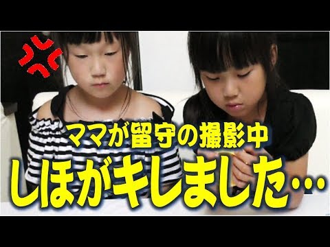 【閲覧注意】これは最初で最後の動画になるかもしれません。撮影中しほがキレました。ぜひ最後まで見てください。【YouTube撮影の裏側】【しほりみチャンネル】