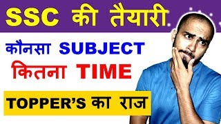 Time management among different subjects for SSC CGL, CHSL, CPO