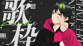 【歌枠/karaoke】歌うの大好き！聴いてほしいなの歌枠 #男性vtuber  #男が歌う 【音葉大也】