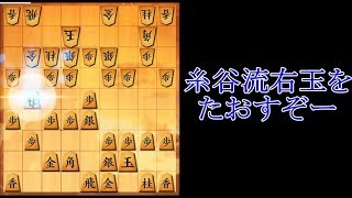 将棋ウォーズ 10秒将棋実況（21）ゴキゲン中飛車VS糸谷流右玉