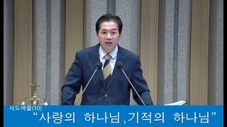 2024.09.22 말씀영상