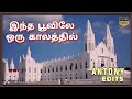 Intha Boovile Oru Kaalathil Tamil Christian Song HD Video Lyrics Video