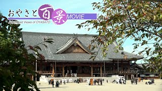 「秋のはじめ」『おやさと百景』(96)