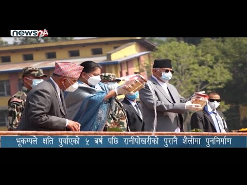 PRIME TIME 8 PM NEWS_2077_07_05 - NEWS24 TV