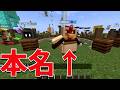 参加勢のMCIDの由来選手権 - マインクラフト【KUN】