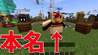 参加勢のMCIDの由来選手権 - マインクラフト【KUN】