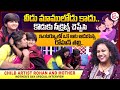 Mother's Day Special: Child Artist Rohan Roy and His Mother Funny Exclusive Interview || SumanTV