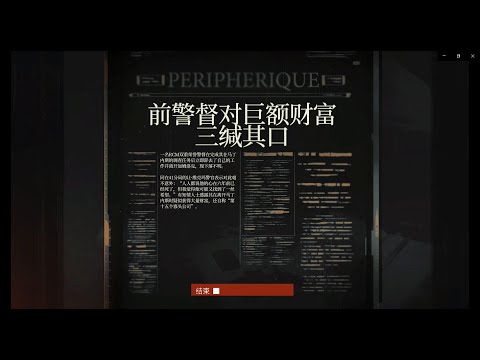 【极乐迪斯科】瑞瓦肖首富是怎样炼成的？