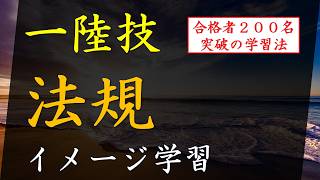 【一陸技・法規】丸暗記は最悪の勉強法！？プロが教える「高圧電気に対する安全施設」の攻略法（R8.1 A-8過去問解説）