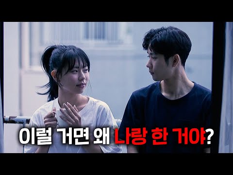 여사친이 어느 순간 여자로 보이기 시작했다 [결말포함]