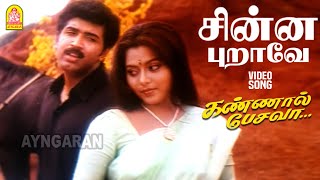 Download lagu Chinna Purave - HD Video Song | சின்ன புறாவே | Kannaal Pesavaa | Arun Vijay | Ayngaran mp3